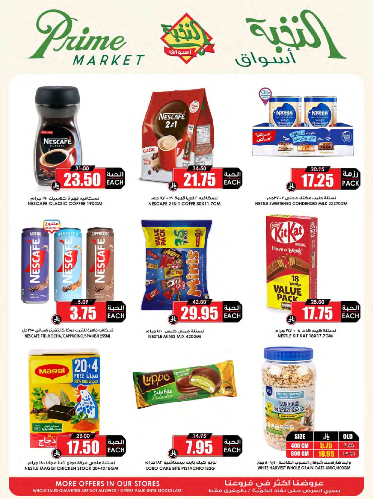 Page 41 in Crazy Price Offers at Prime markets Saudi Arabia
