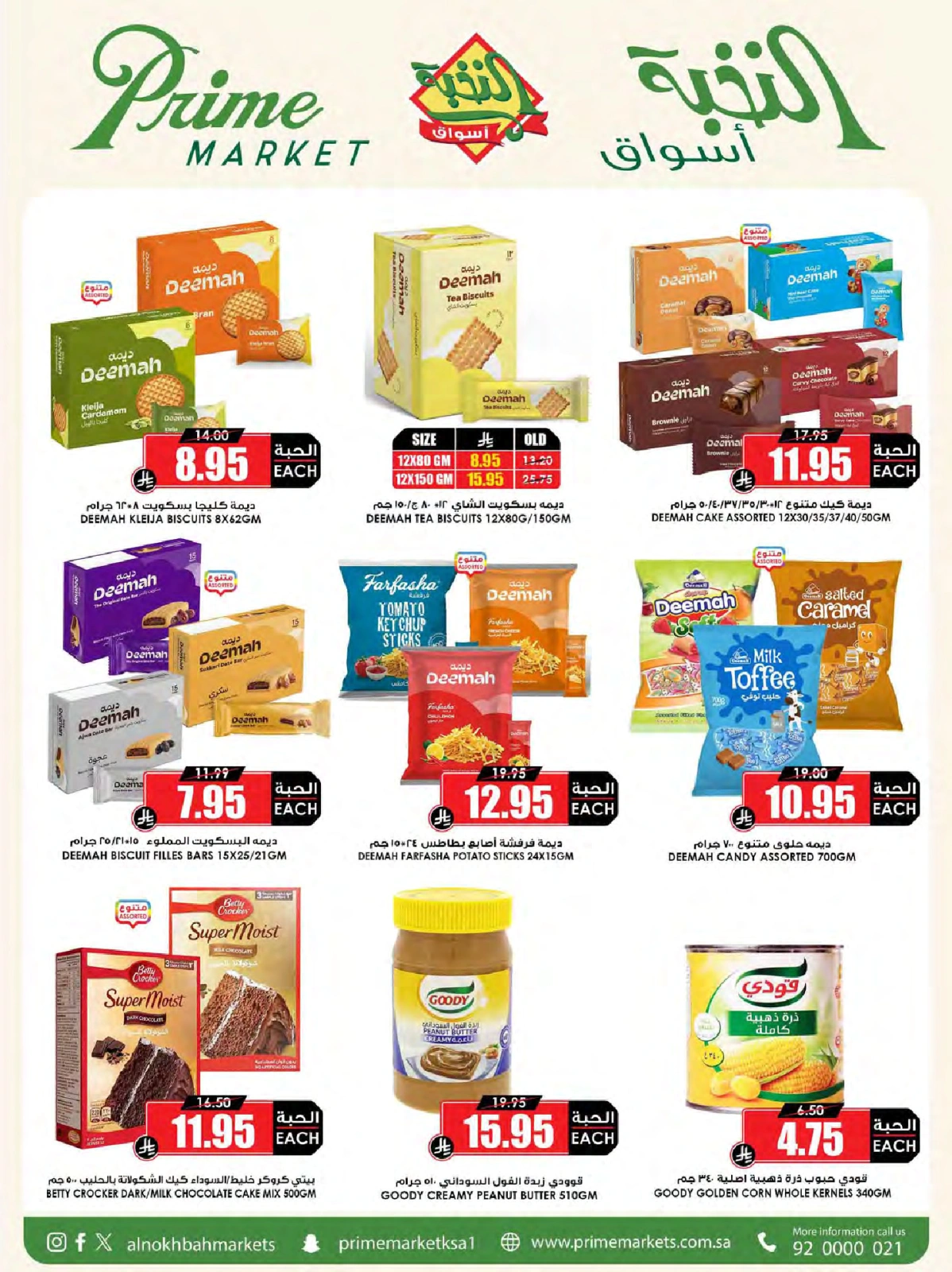 Page 42 in Crazy Price Offers at Prime markets Saudi Arabia