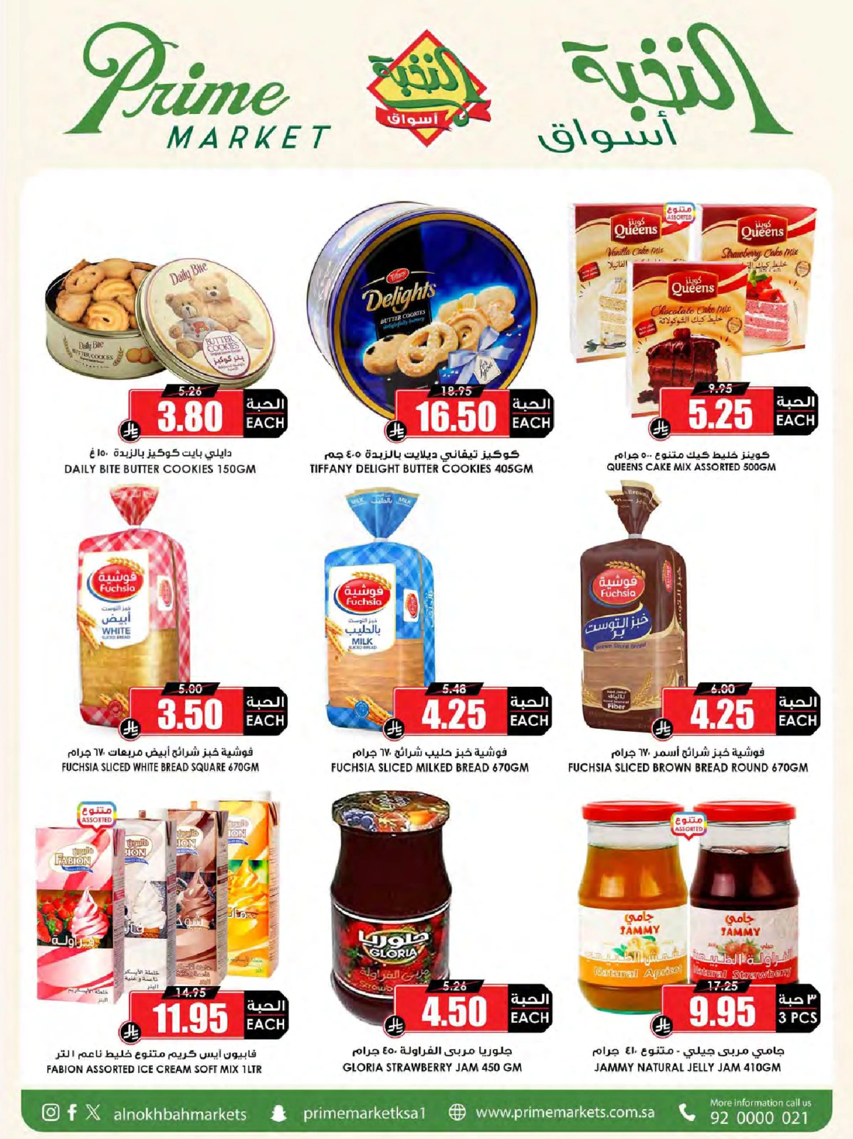Page 44 in Crazy Price Offers at Prime markets Saudi Arabia