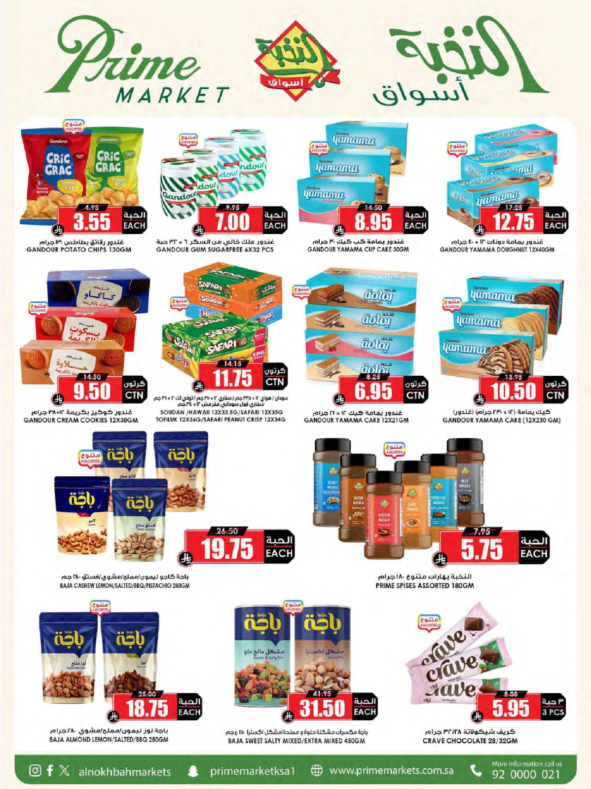 Page 46 in Crazy Price Offers at Prime markets Saudi Arabia
