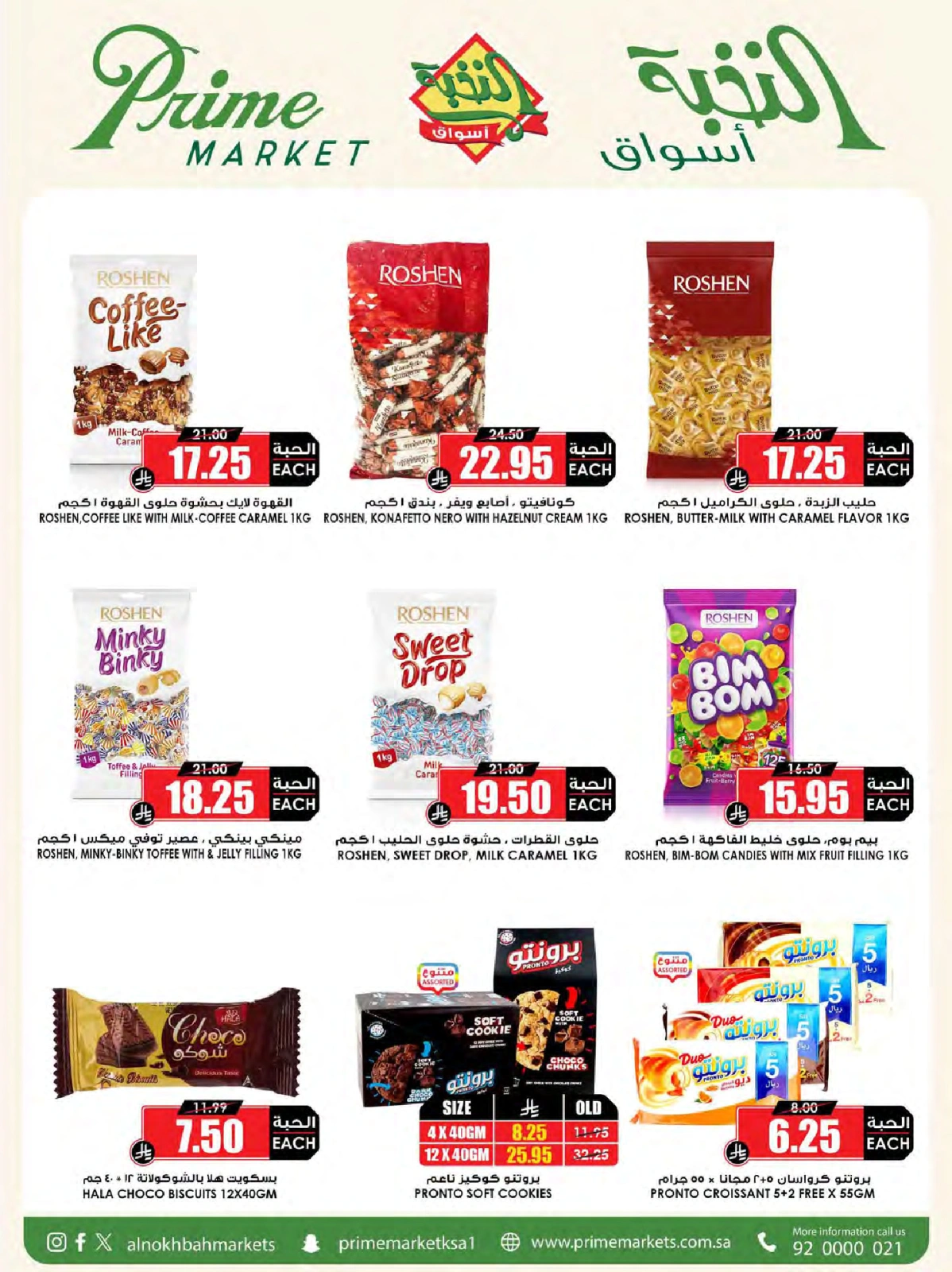 Page 48 in Crazy Price Offers at Prime markets Saudi Arabia