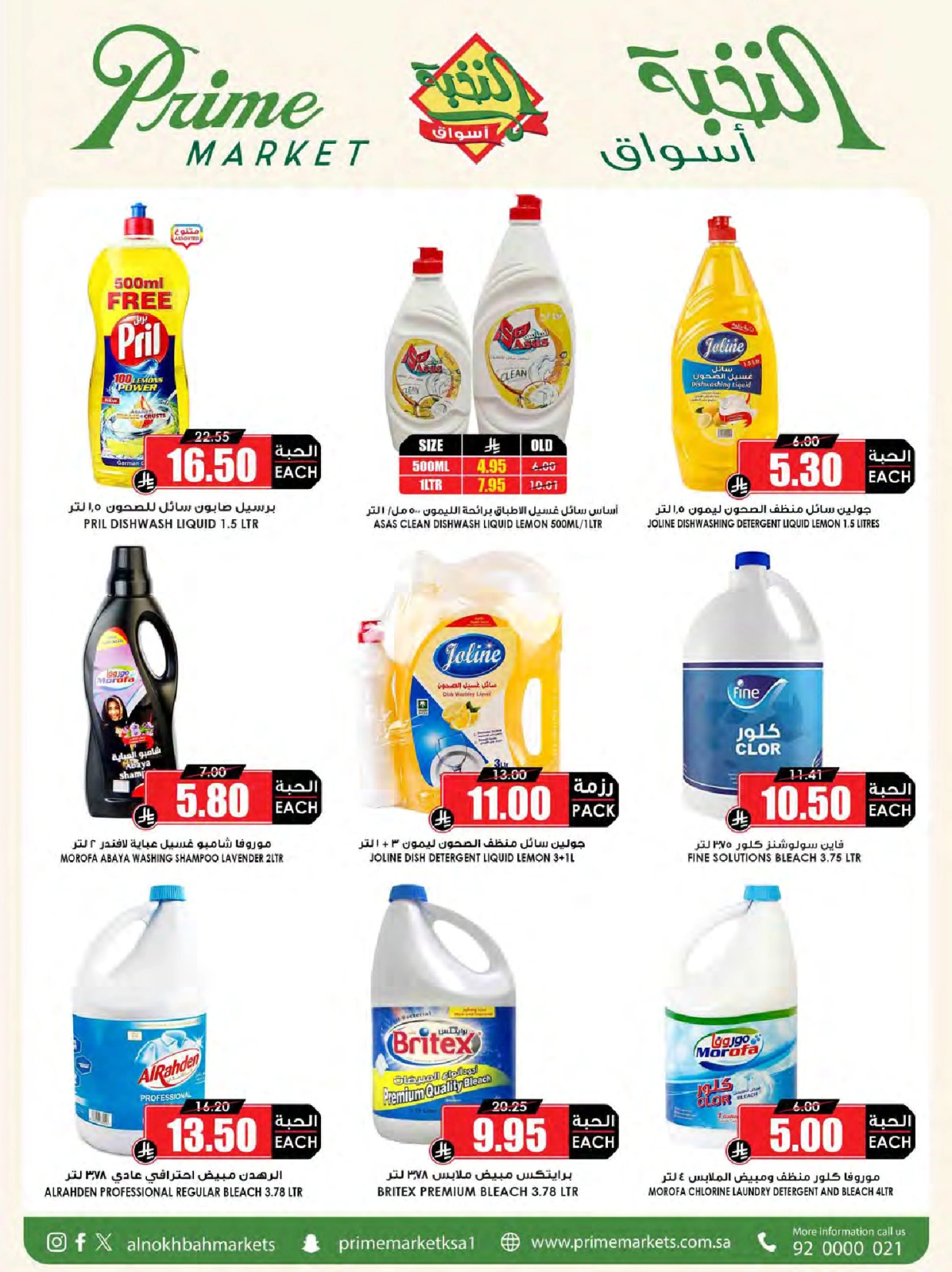 Page 50 in Crazy Price Offers at Prime markets Saudi Arabia