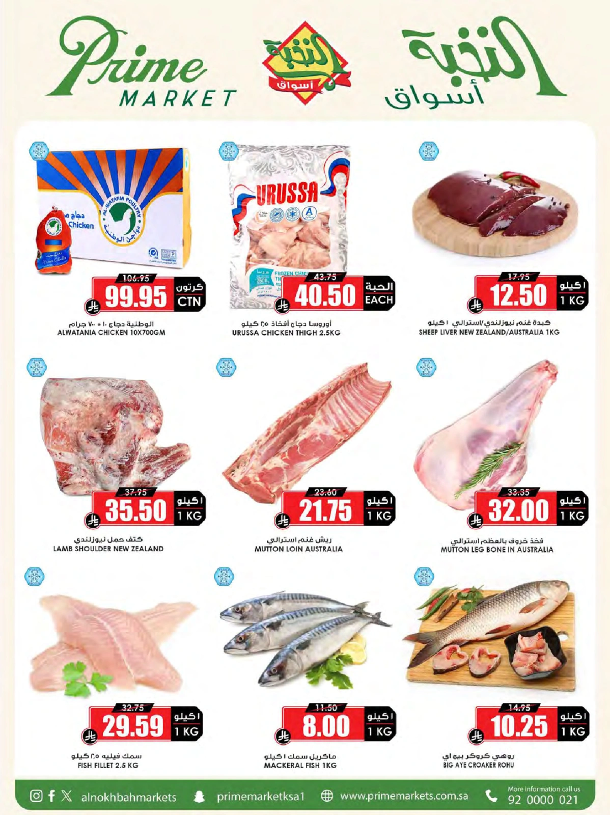Page 6 in Crazy Price Offers at Prime markets Saudi Arabia