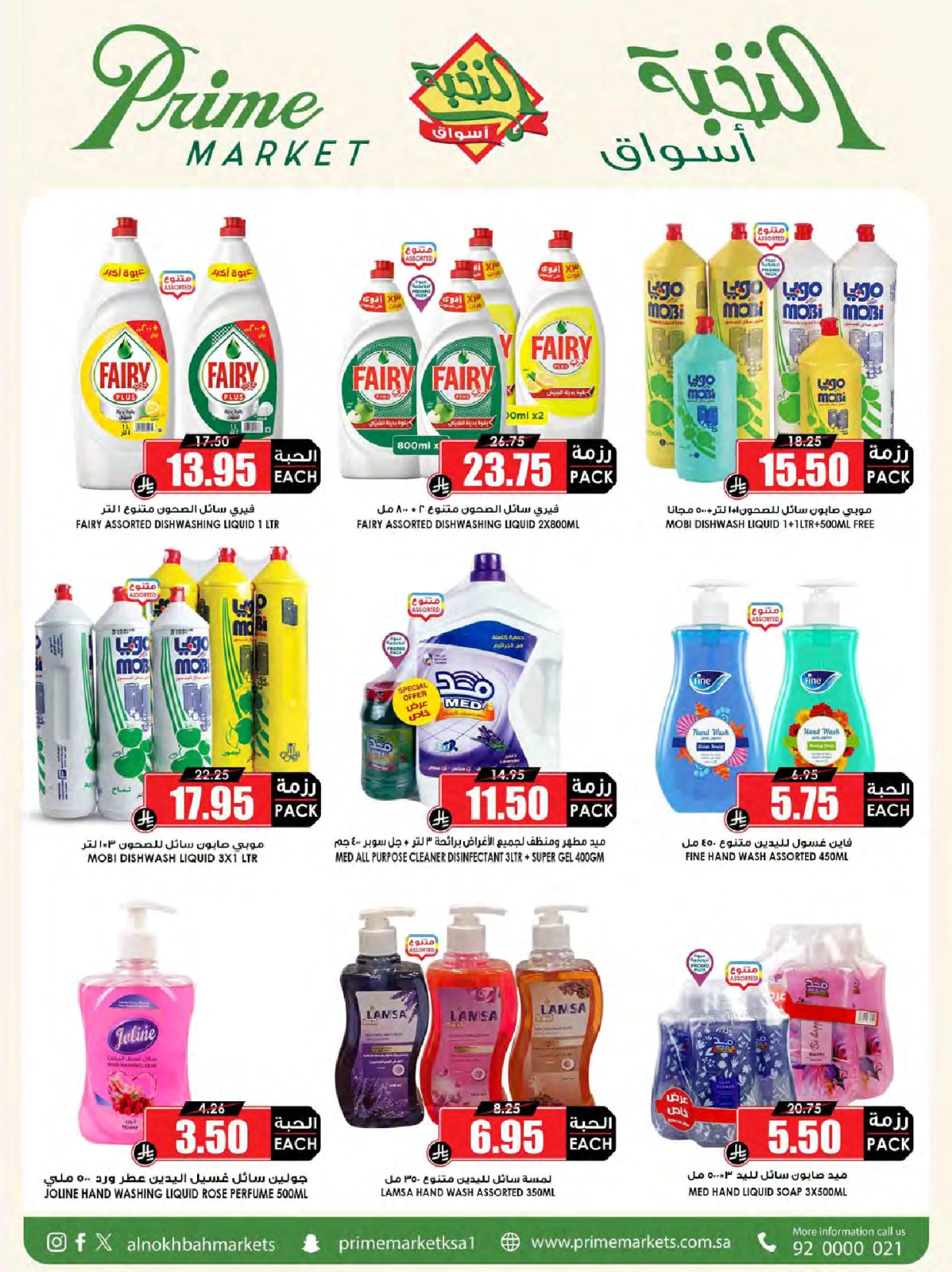 Page 52 in Crazy Price Offers at Prime markets Saudi Arabia