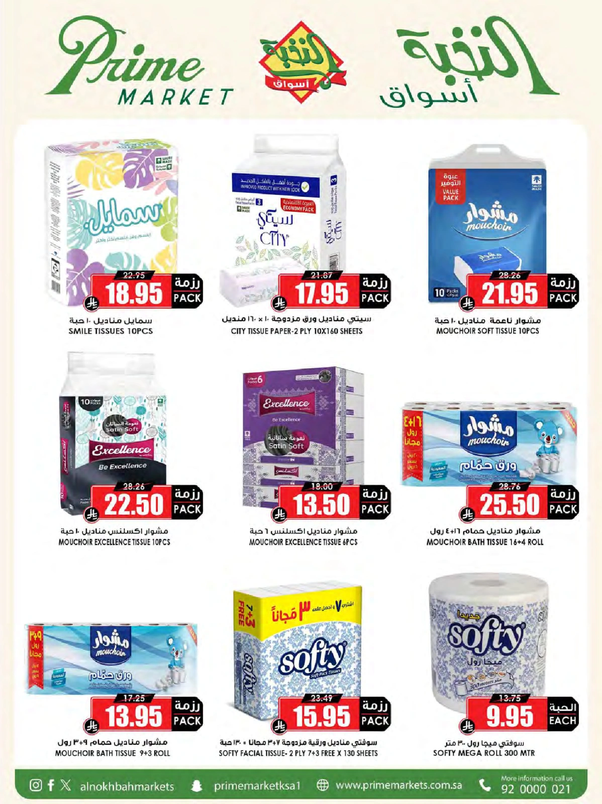 Page 54 in Crazy Price Offers at Prime markets Saudi Arabia