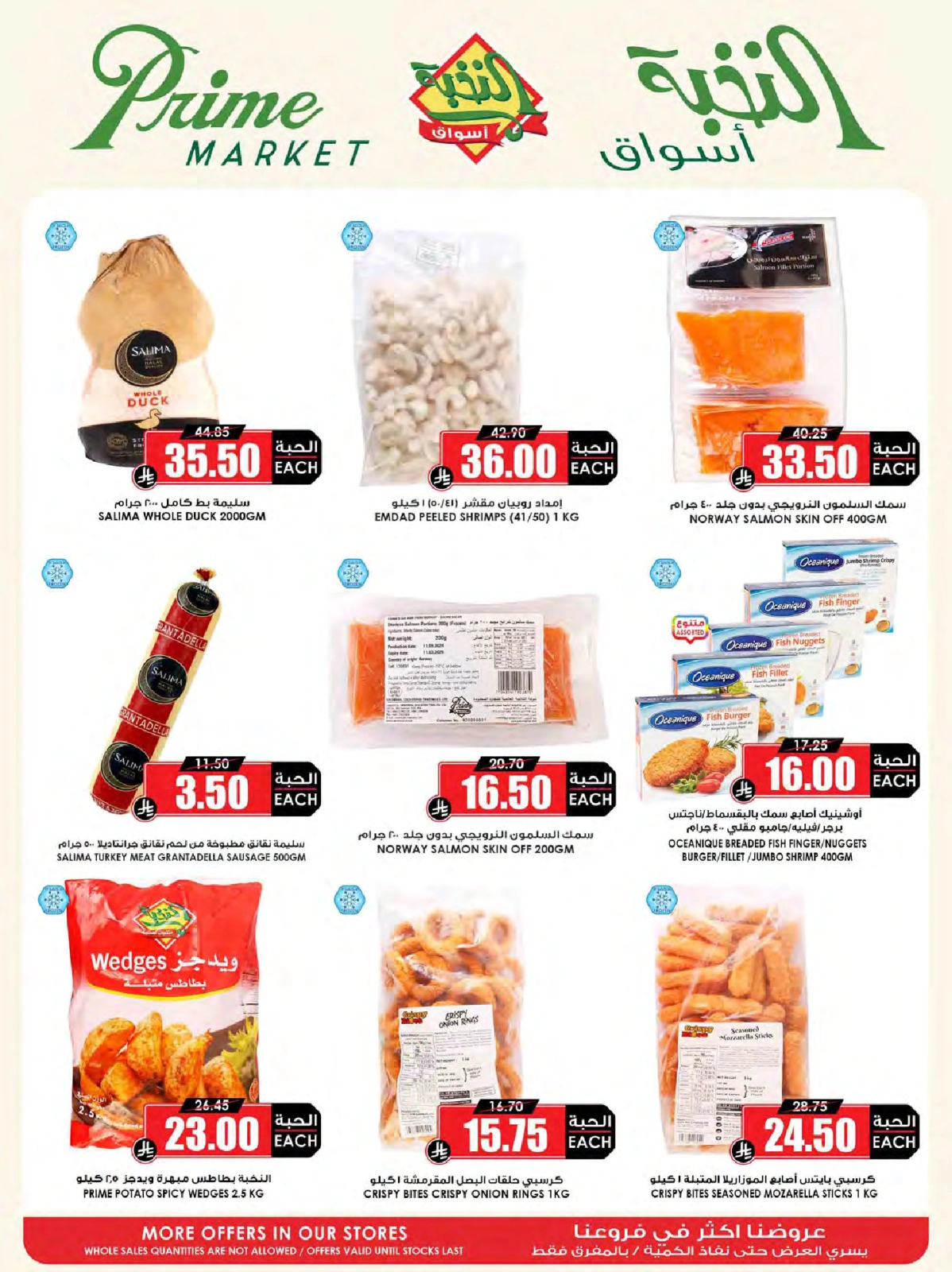 Page 7 in Crazy Price Offers at Prime markets Saudi Arabia