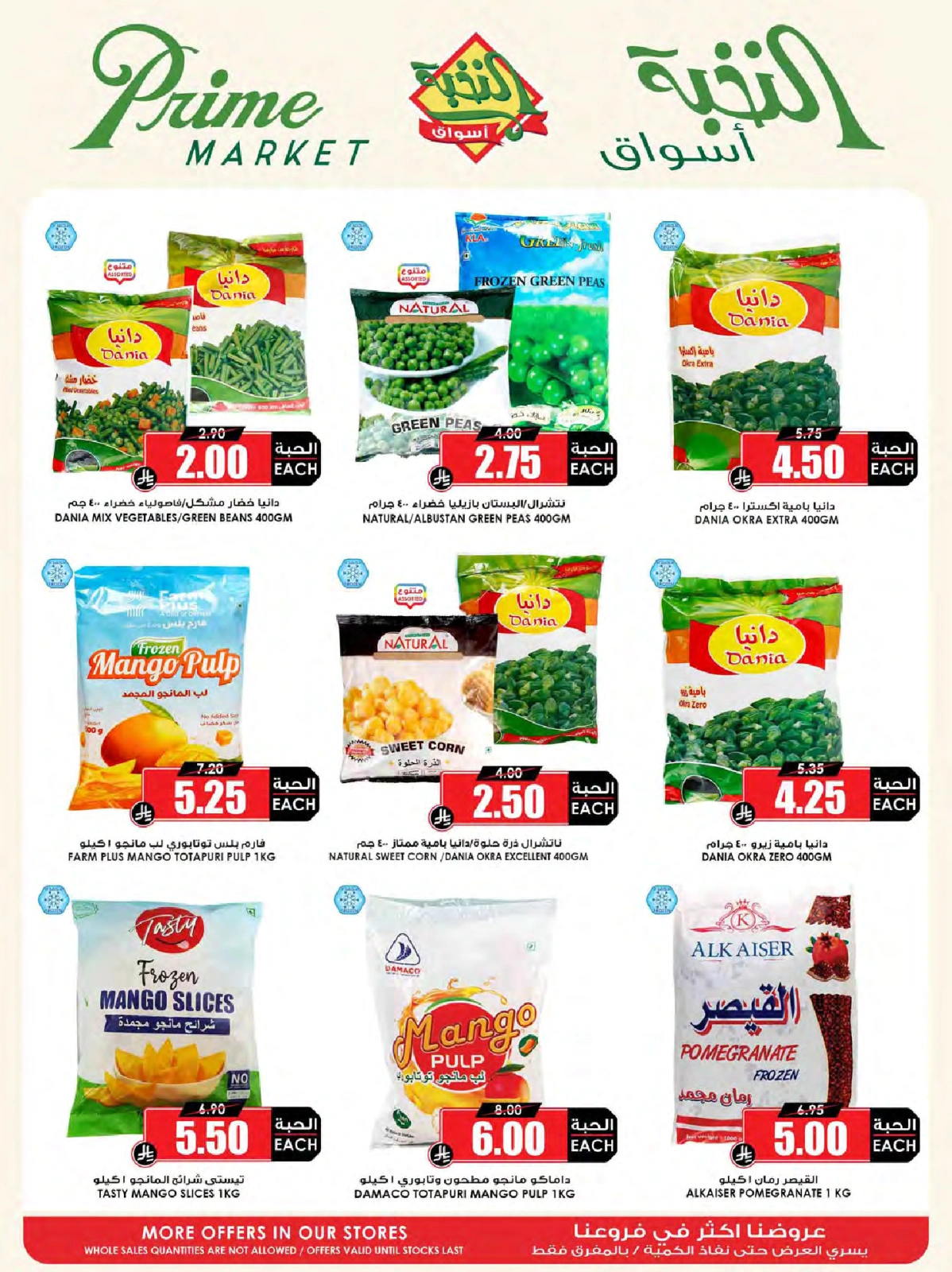 Page 9 in Crazy Price Offers at Prime markets Saudi Arabia