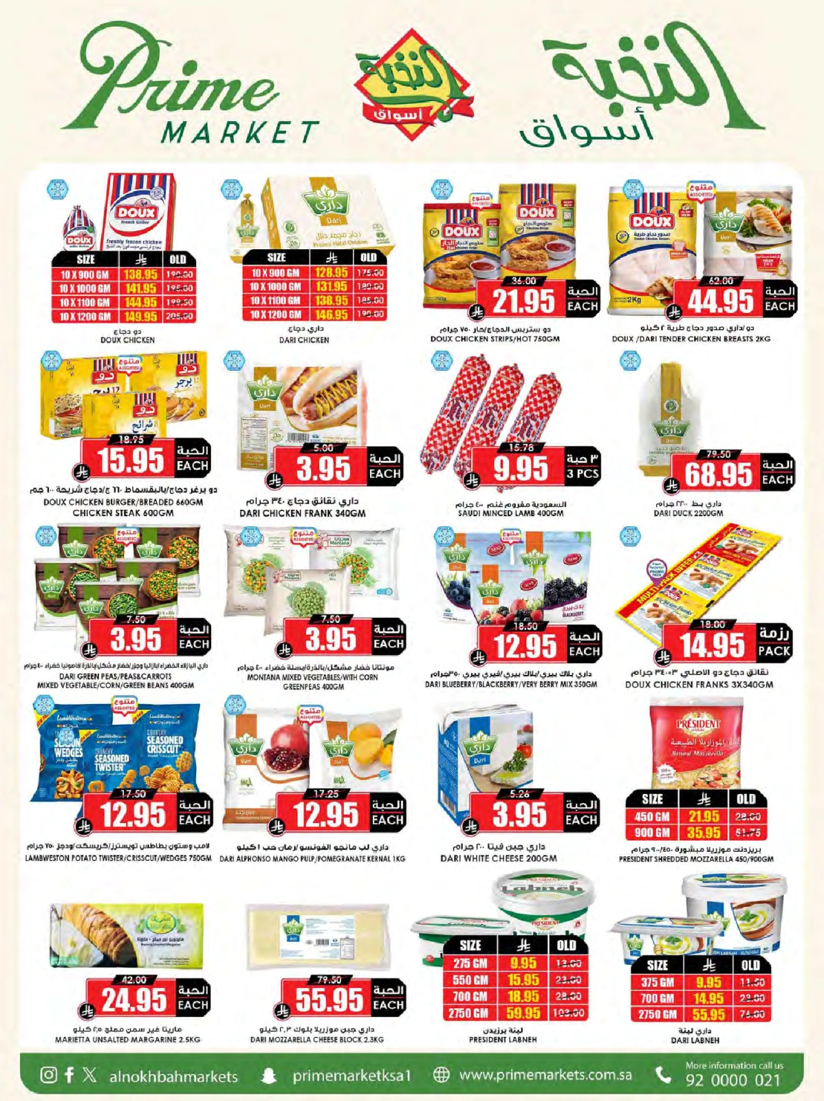 Page 10 in Crazy Price Offers at Prime markets Saudi Arabia