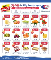 صفحة 2 |عروض الخضار والفاكهة لدي جمعية الجهراء الكويت