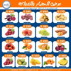 Página 3 en Ofertas de frutas y verduras en cooperativa eshbelia Kuwait