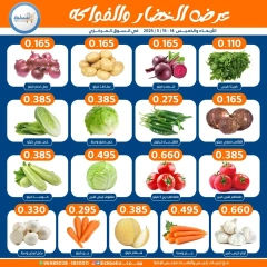 Página 2 en Ofertas de frutas y verduras en cooperativa eshbelia Kuwait