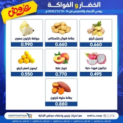 Page 3 |Vegetable and fruit offers at Al Wafra co-op Kuwait