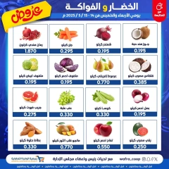 Page 2 |Vegetable and fruit offers at Al Wafra co-op Kuwait