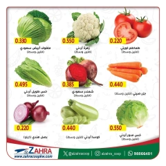 Page 3 |Vegetable and fruit offers at Al Zahraa co-op Kuwait