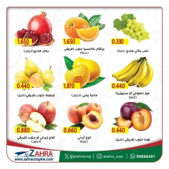 Page 2 |Vegetable and fruit offers at Al Zahraa co-op Kuwait