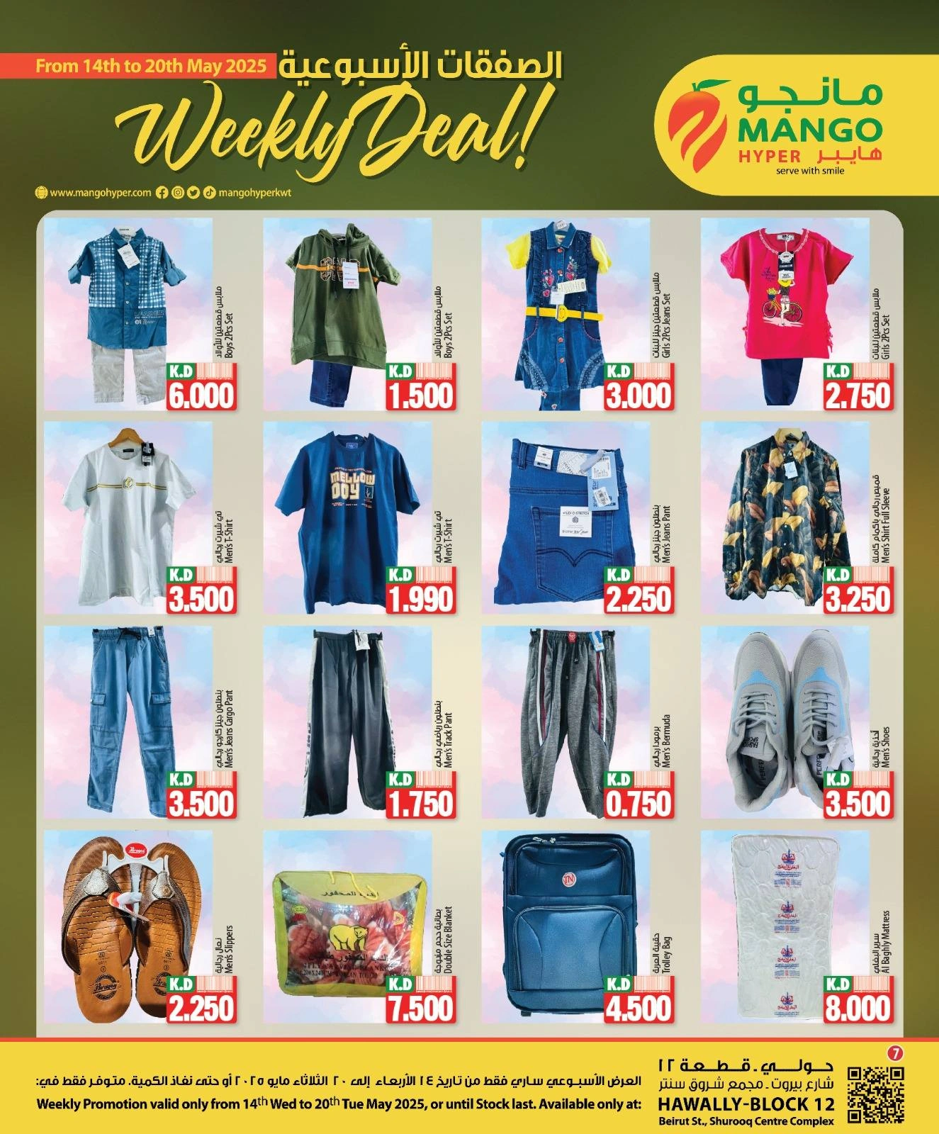 Página 7 en Ofertas semanales en Hipermercado Mango Kuwait