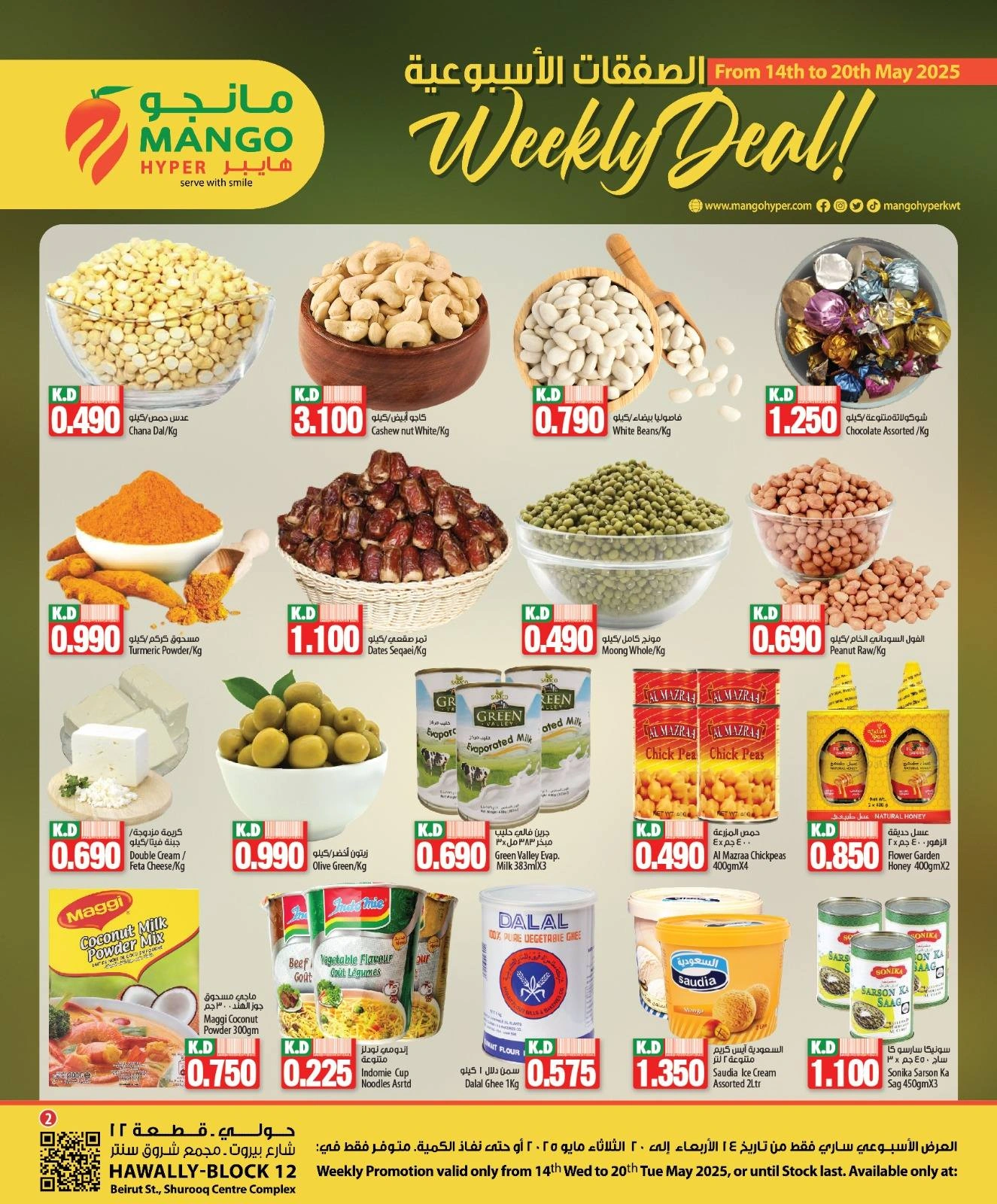 Página 2 en Ofertas semanales en Hipermercado Mango Kuwait