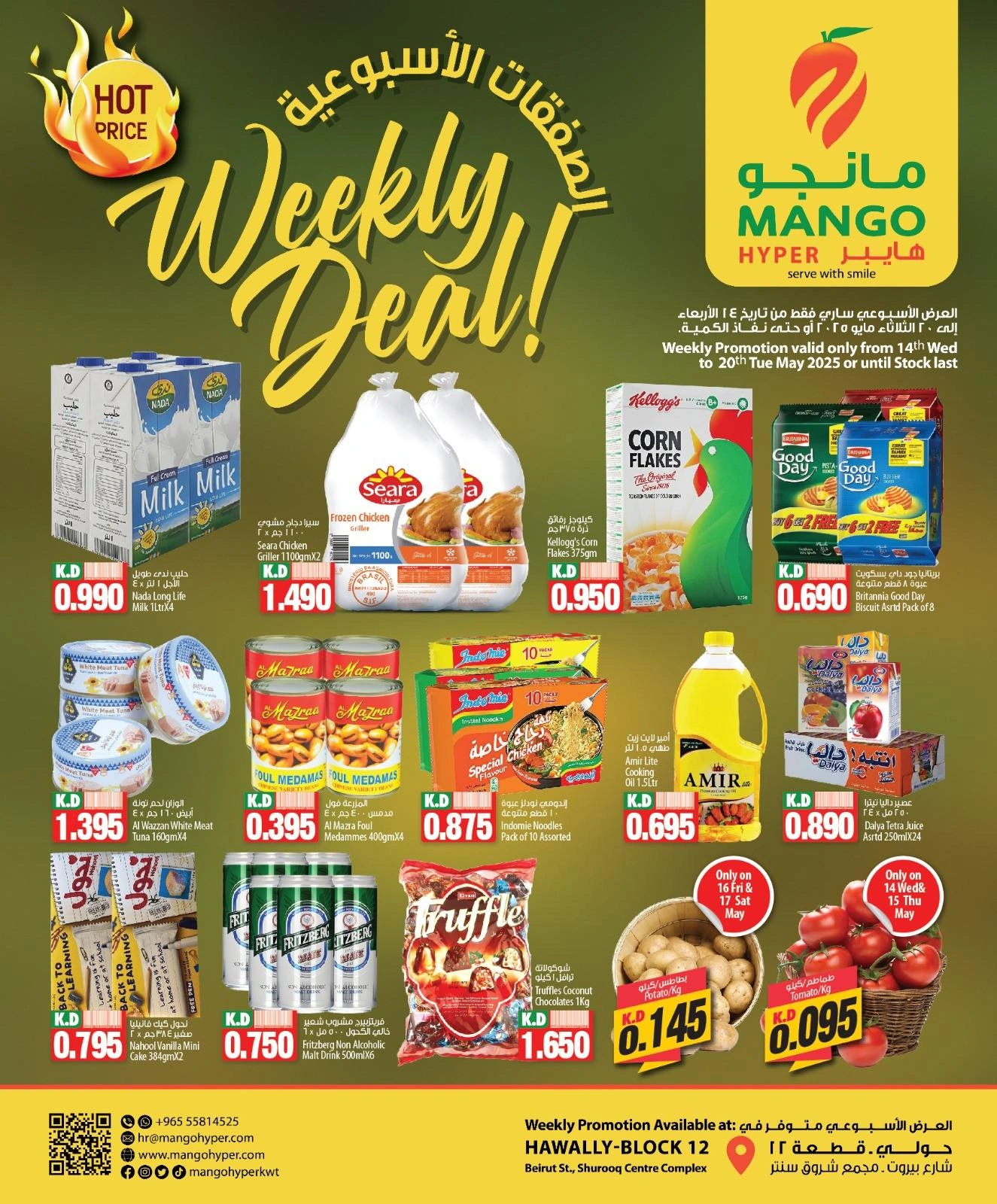 Página 1 en Ofertas semanales en Hipermercado Mango Kuwait