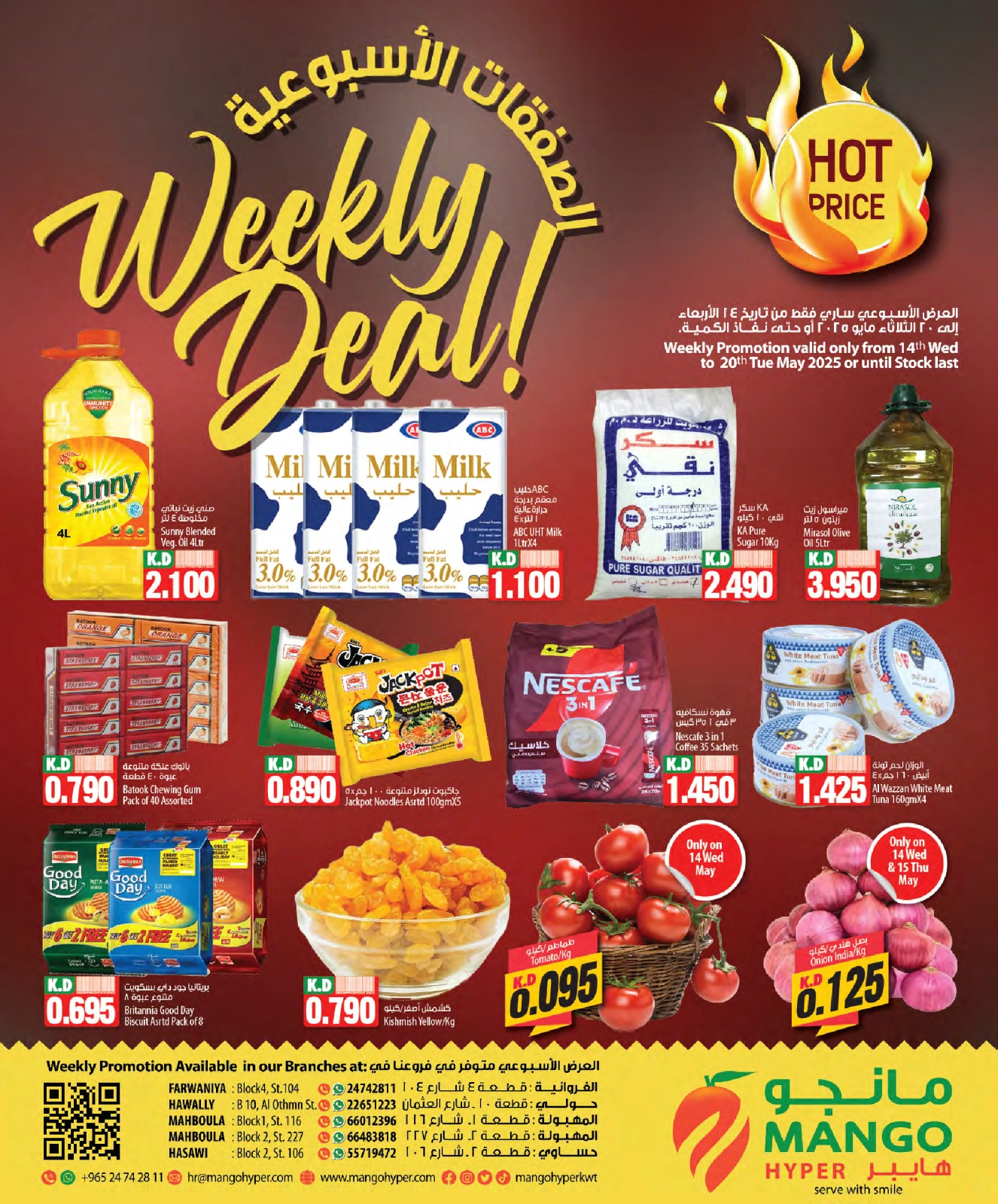 Página 1 en Ofertas semanales en Hipermercado Mango Kuwait
