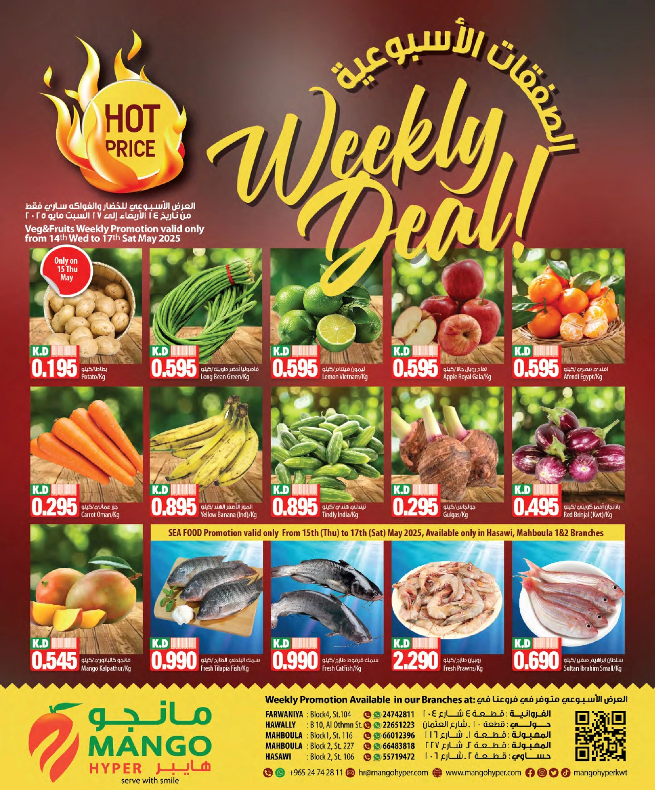 Página 8 en Ofertas semanales en Hipermercado Mango Kuwait