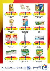 Página 11 en Ofertas especiales en Cooperativa Sabah Al Salem Kuwait