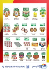 Página 12 en Ofertas especiales en Cooperativa Sabah Al Salem Kuwait