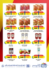 Página 13 en Ofertas especiales en Cooperativa Sabah Al Salem Kuwait