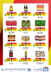 Página 14 en Ofertas especiales en Cooperativa Sabah Al Salem Kuwait