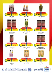 Página 15 en Ofertas especiales en Cooperativa Sabah Al Salem Kuwait