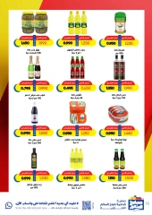 Página 16 en Ofertas especiales en Cooperativa Sabah Al Salem Kuwait