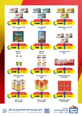 Página 17 en Ofertas especiales en Cooperativa Sabah Al Salem Kuwait