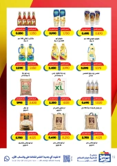 Página 19 en Ofertas especiales en Cooperativa Sabah Al Salem Kuwait