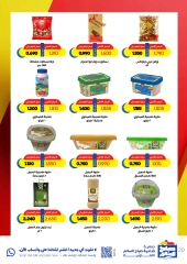 Página 20 en Ofertas especiales en Cooperativa Sabah Al Salem Kuwait