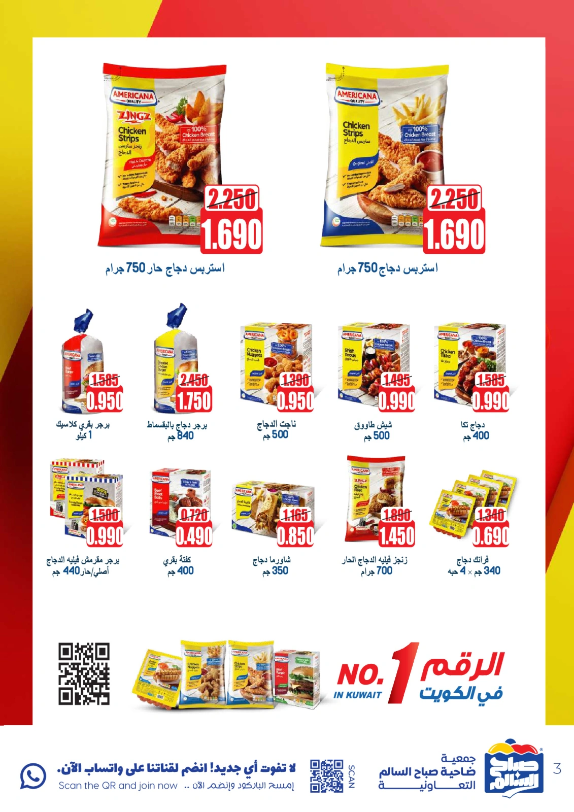 Página 3 en Ofertas especiales en Cooperativa Sabah Al Salem Kuwait