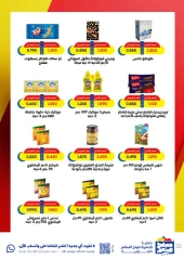 Página 22 en Ofertas especiales en Cooperativa Sabah Al Salem Kuwait