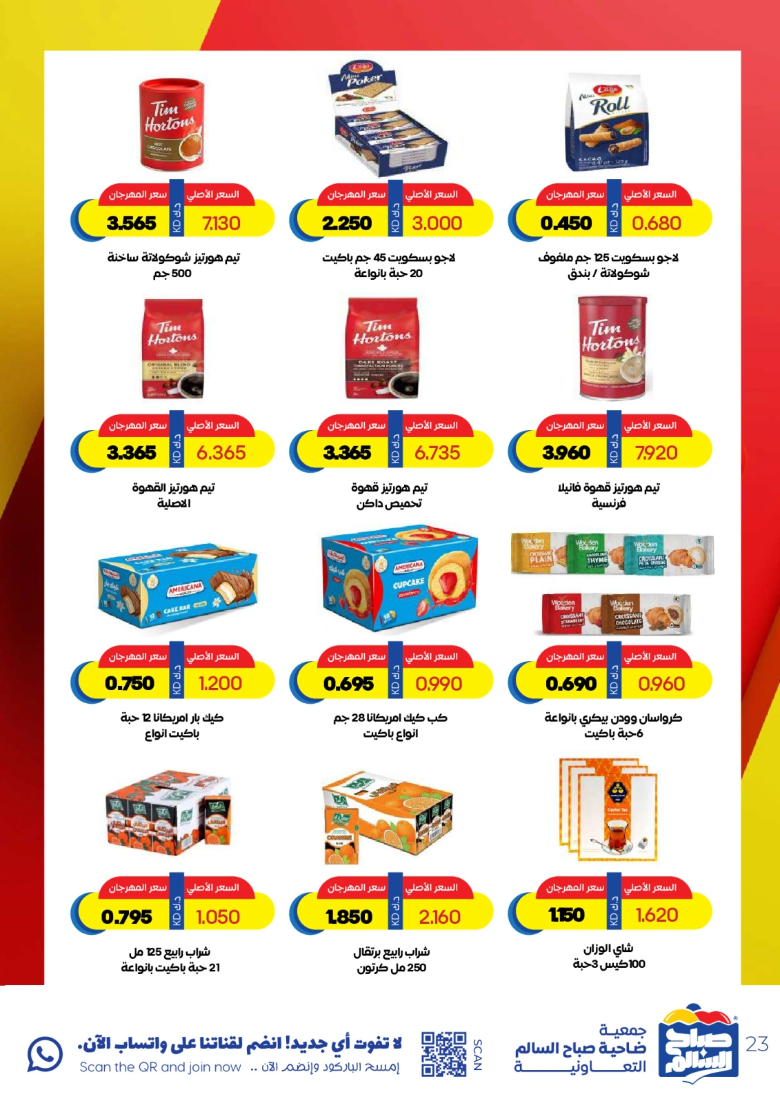 Página 23 en Ofertas especiales en Cooperativa Sabah Al Salem Kuwait