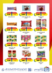 Página 25 en Ofertas especiales en Cooperativa Sabah Al Salem Kuwait