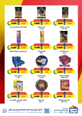 Página 27 en Ofertas especiales en Cooperativa Sabah Al Salem Kuwait