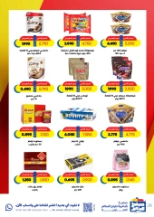 Página 28 en Ofertas especiales en Cooperativa Sabah Al Salem Kuwait