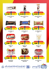 Página 31 en Ofertas especiales en Cooperativa Sabah Al Salem Kuwait
