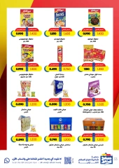 Página 33 en Ofertas especiales en Cooperativa Sabah Al Salem Kuwait