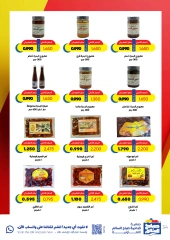Página 34 en Ofertas especiales en Cooperativa Sabah Al Salem Kuwait