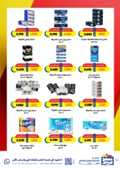 Página 36 en Ofertas especiales en Cooperativa Sabah Al Salem Kuwait