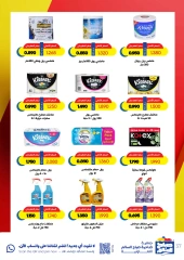 Página 37 en Ofertas especiales en Cooperativa Sabah Al Salem Kuwait