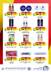 Página 38 en Ofertas especiales en Cooperativa Sabah Al Salem Kuwait