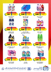 Página 39 en Ofertas especiales en Cooperativa Sabah Al Salem Kuwait