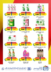 Página 40 en Ofertas especiales en Cooperativa Sabah Al Salem Kuwait
