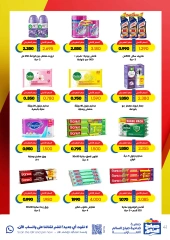 Página 41 en Ofertas especiales en Cooperativa Sabah Al Salem Kuwait