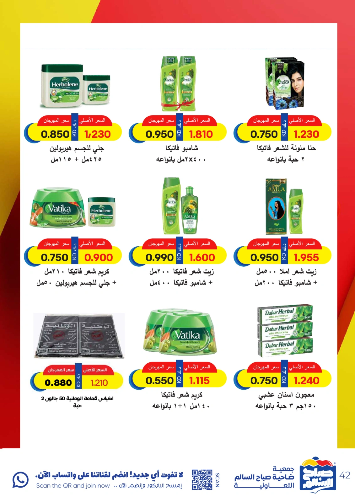 Página 42 en Ofertas especiales en Cooperativa Sabah Al Salem Kuwait