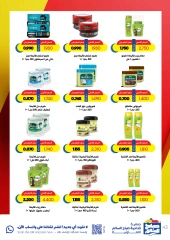 Página 43 en Ofertas especiales en Cooperativa Sabah Al Salem Kuwait